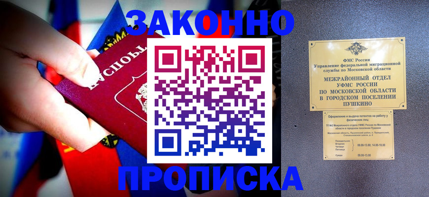 прописка для кредита в Кяхте