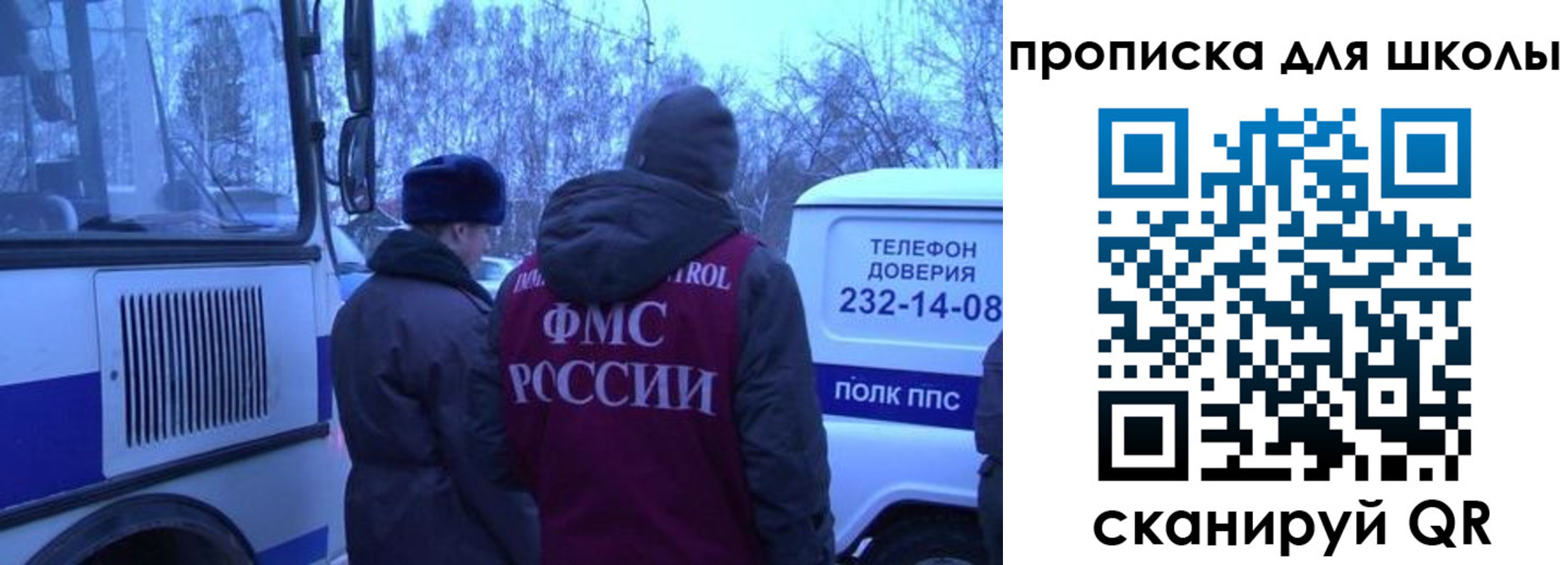 прописка 2025 в Кяхте