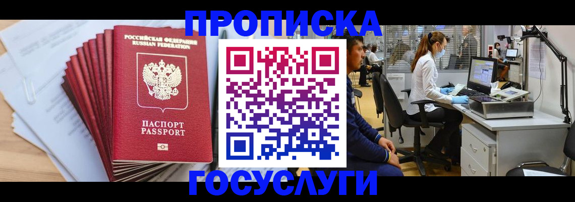 миграционный учет в Кяхте