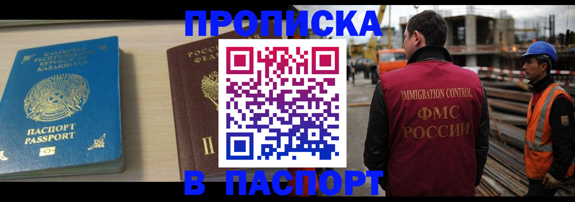 где прописаться в Кяхте