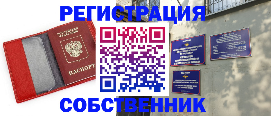 временная регистрация в квартире в Кяхте