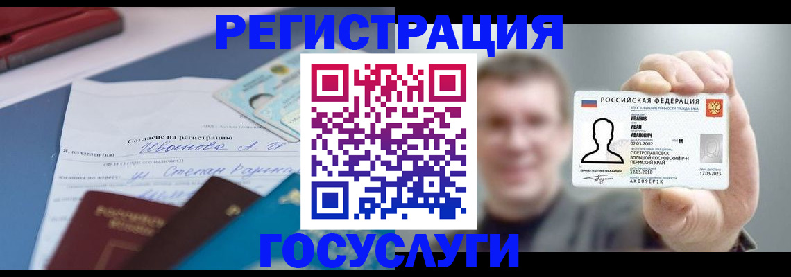 прописка 2025 в Кяхте
