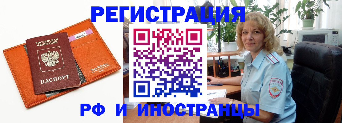 временная регистрация для школы в Кяхте