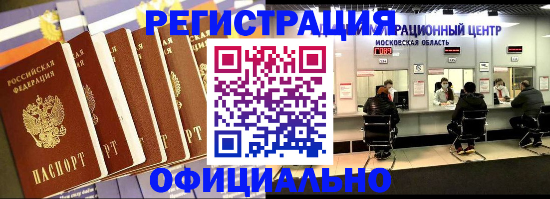 временная регистрация законно в Кяхте