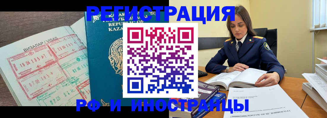 временная регистрация для всех в Кяхте